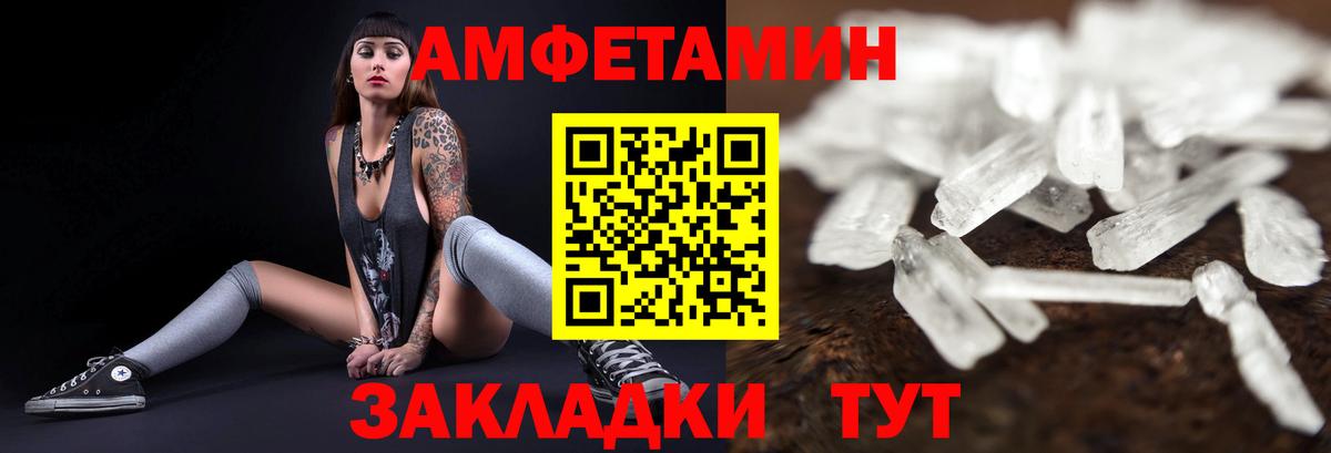АМФ 98%  Амфетамин  Тихорецк  Вход с VPN  Амфетамин 