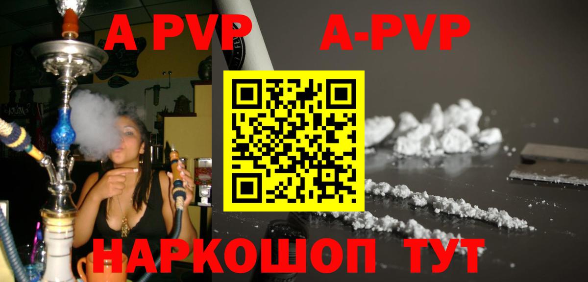 Alpha PVP Соль Тихорецк