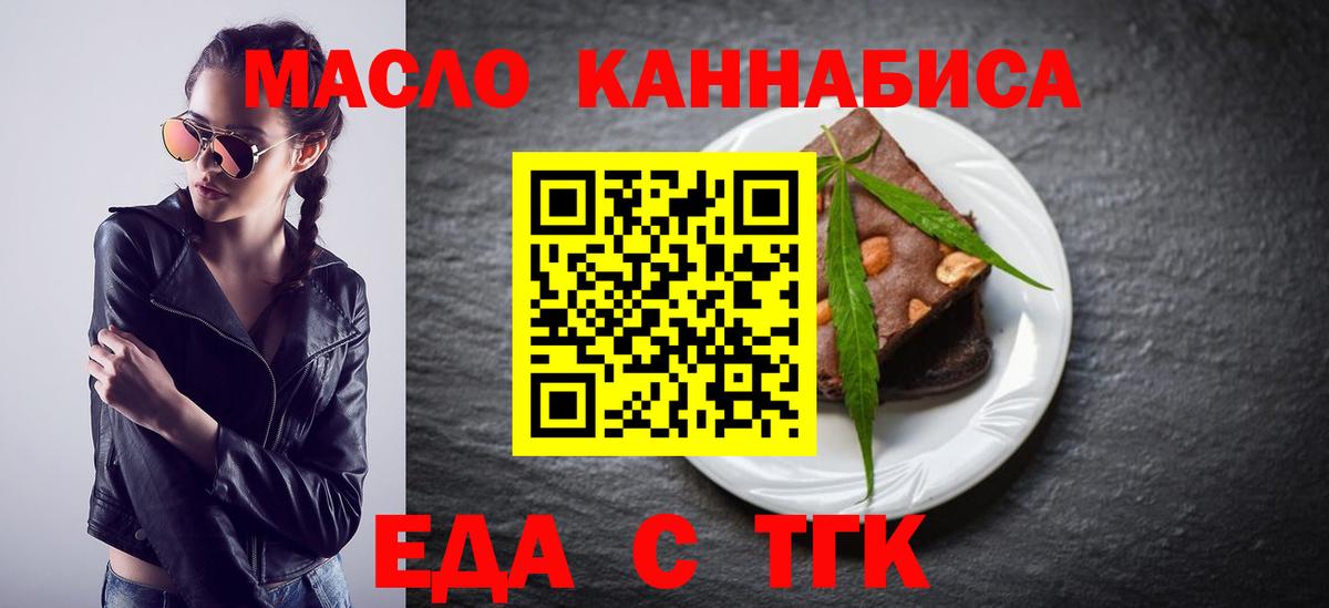 Cannafood конопля Тихорецк