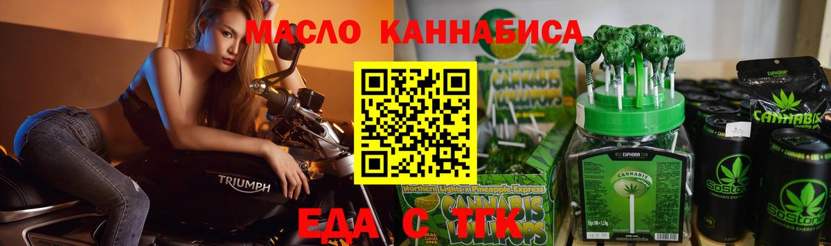 Тихорецк  Печенье с ТГК конопля  Вход с VPN 