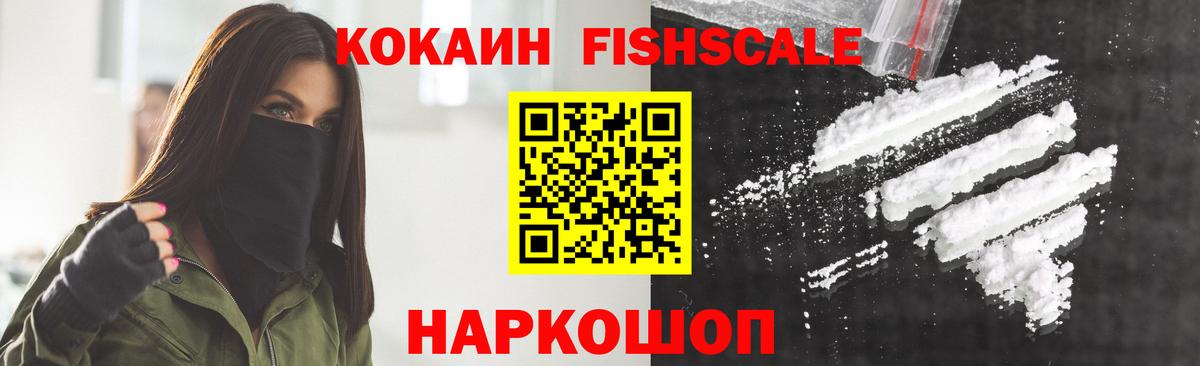 Cocaine 97% Тихорецк