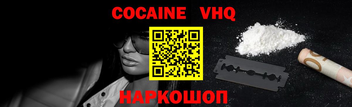 Cocaine Колумбийский  где найти наркотики  Тихорецк  Вход с VPN  Кокаин 