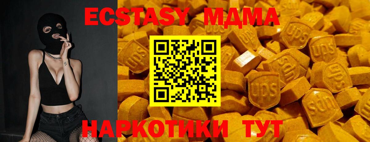 Экстази  Вход с VPN  МЕГА   ЭКСТАЗИ ешки  Тихорецк 