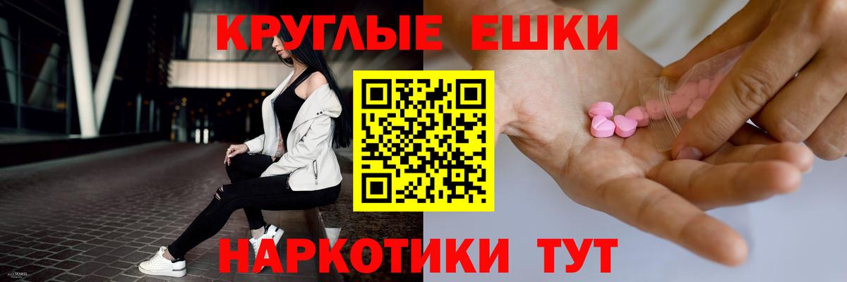 Ecstasy 280 MDMA Тихорецк