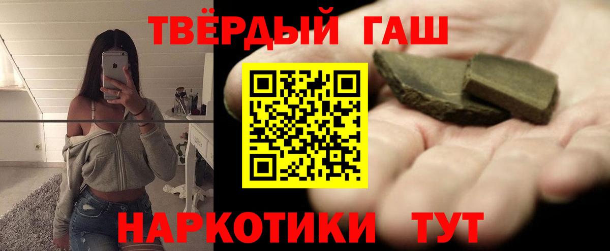 ГАШИШ AMNESIA HAZE  Гашиш  Тихорецк  Вход с VPN  ГАШИШ гарик 