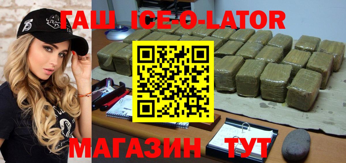 Гашиш Изолятор Тихорецк