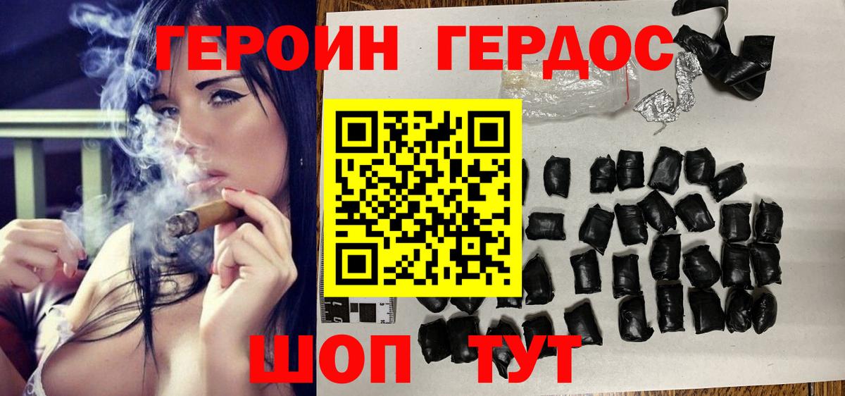 Тихорецк  ГЕРОИН  Вход с VPN  Героин Heroin 
