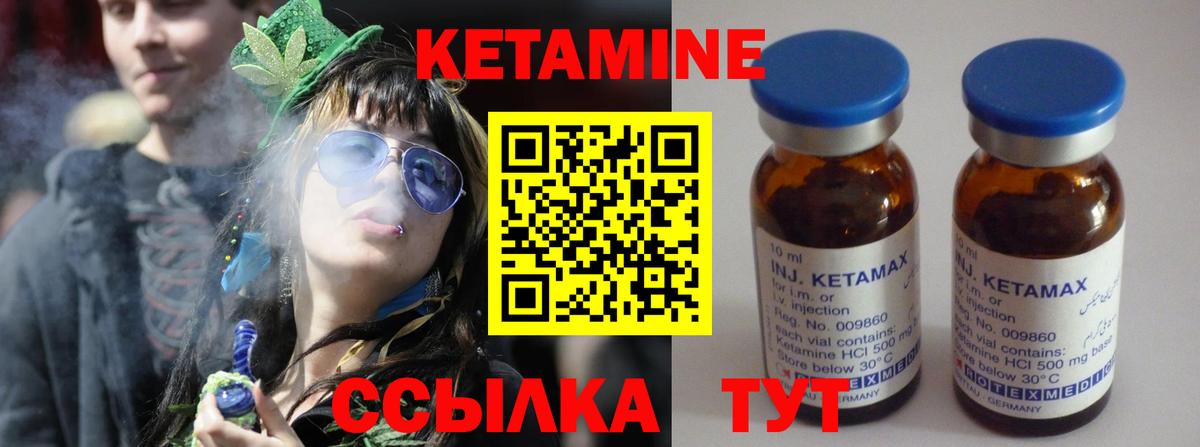 Кетамин VHQ  Вход с VPN  darknet Telegram  Тихорецк  Кетамин VHQ 