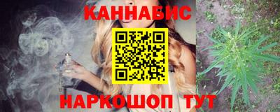 каннабис Новодвинск