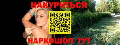 каннабис Новодвинск