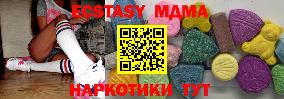 Тихорецк  МДМА кристаллы  Вход с VPN  МДМА Molly 