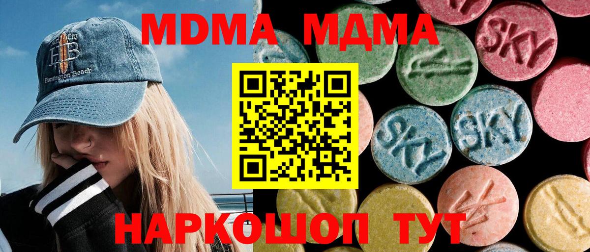 МДМА VHQ Тихорецк