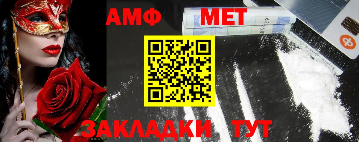 Метамфетамин пудра Тихорецк