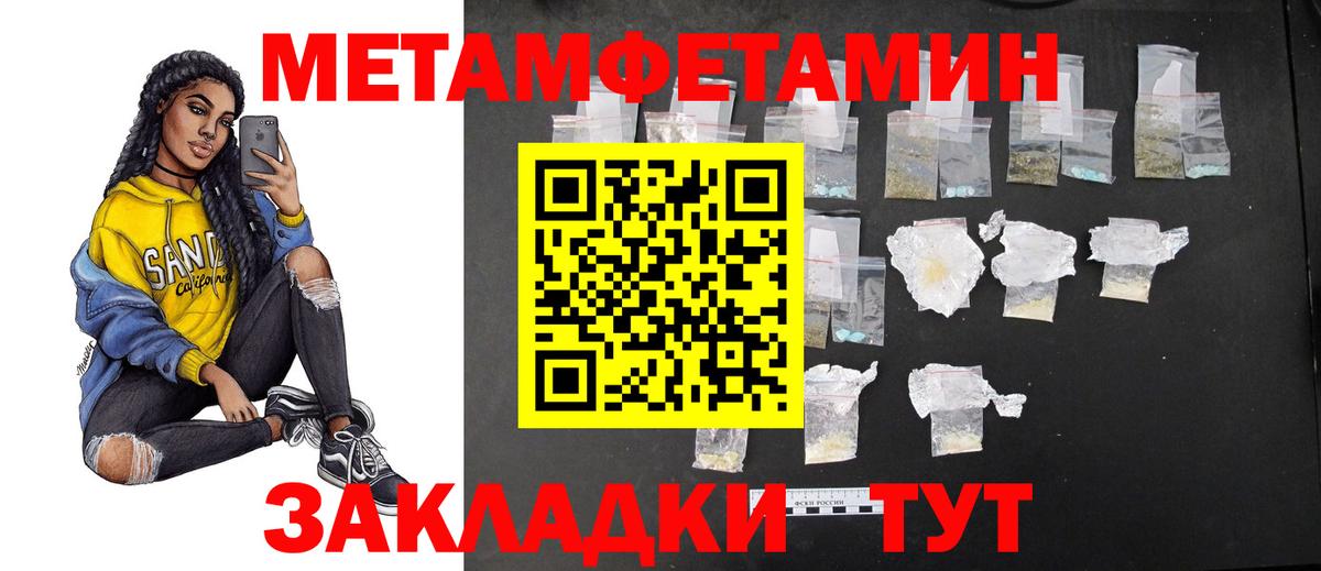 Первитин мет  Вход с VPN  Тихорецк  Первитин мет 