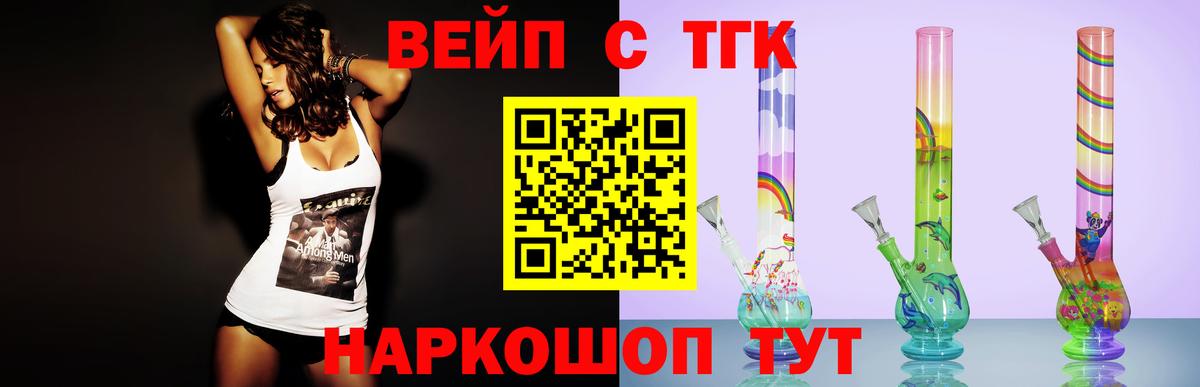 Тихорецк  Дистиллят ТГК гашишное масло  ТГК гашишное масло  магазин продажи   Вход с VPN 