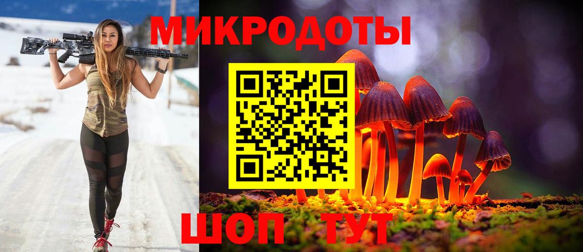 Галлюциногенные грибы мухоморы Тихорецк