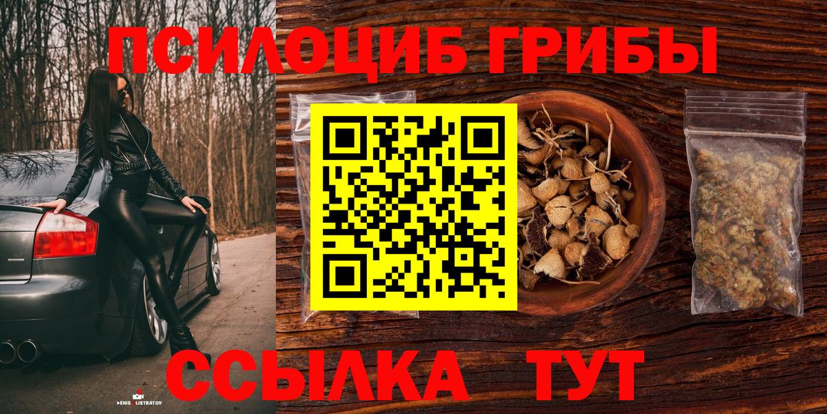 Псилоцибиновые грибы мухоморы  Вход с VPN  Тихорецк  Галлюциногенные грибы Magic Shrooms 